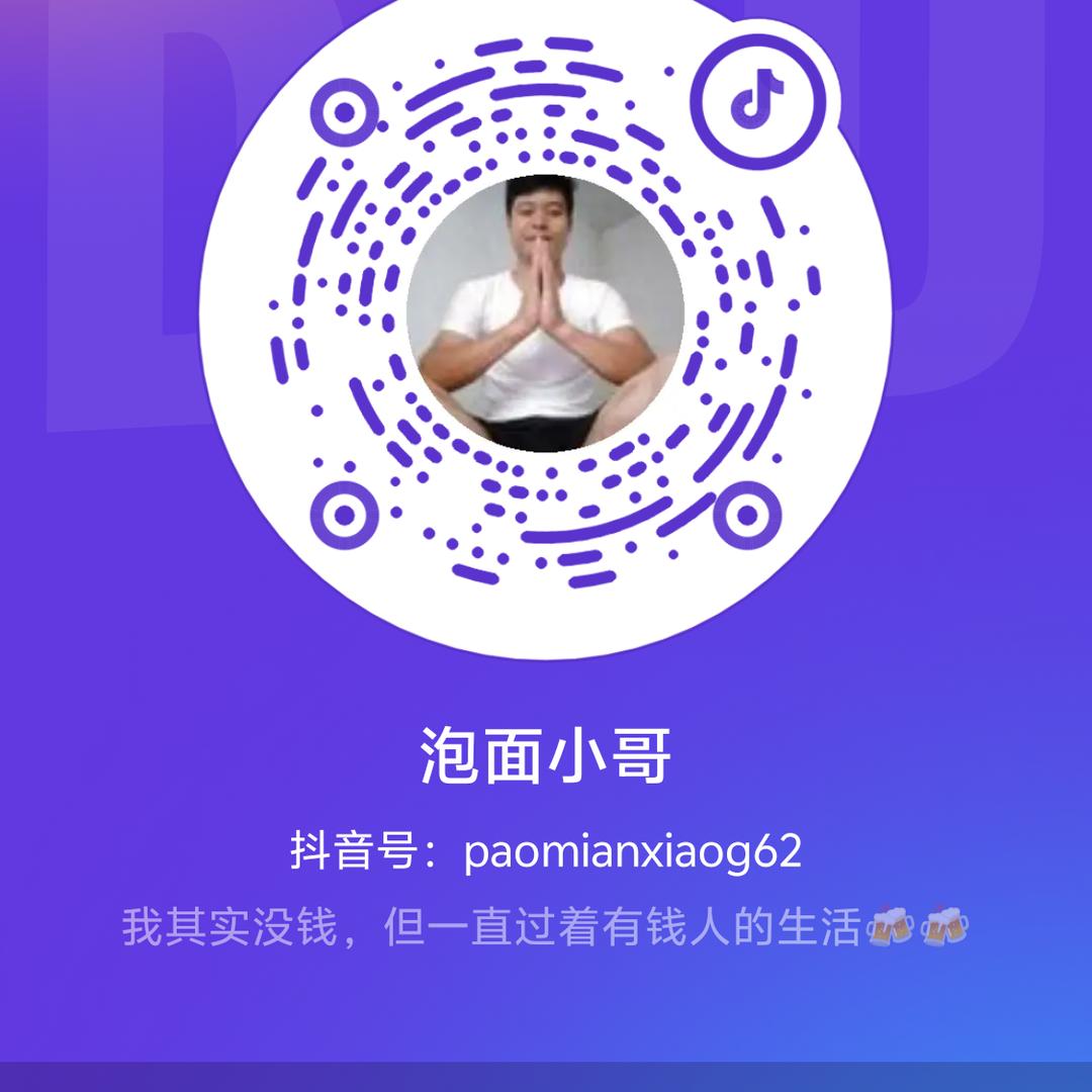 泡面小哥