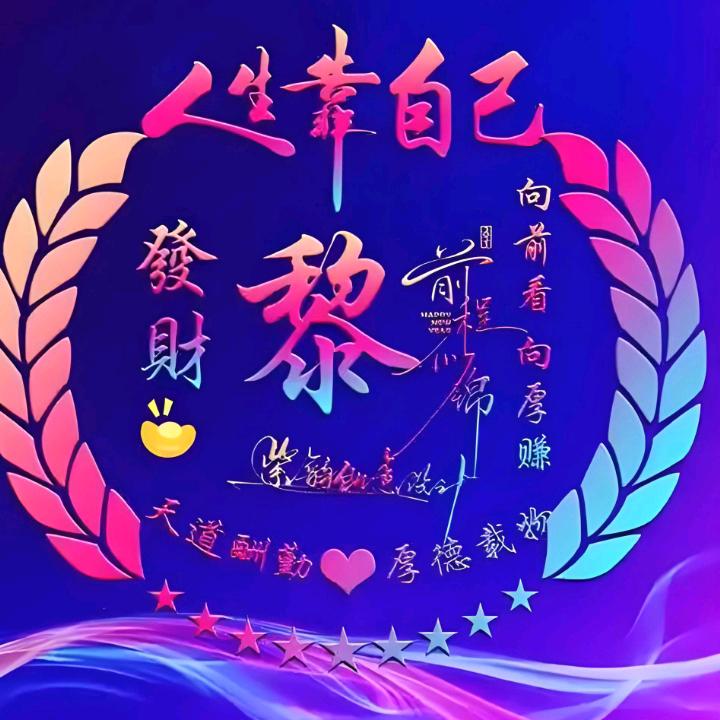 农村男ᵎ(•̀㉨•́)و ̑̑ 加油
