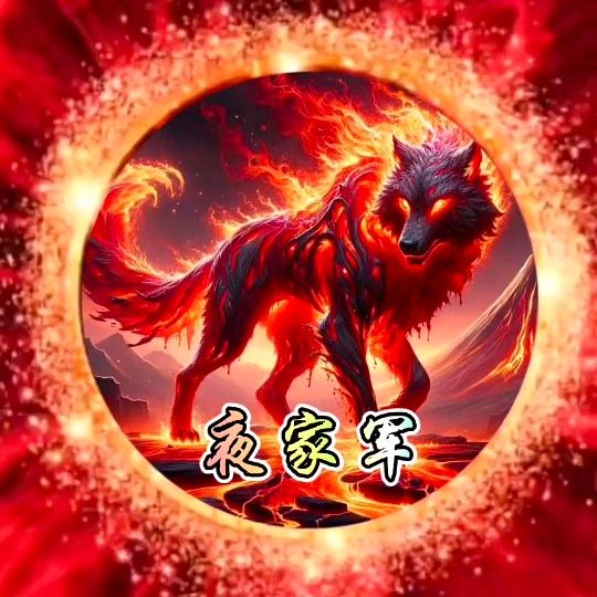 起点（点火火）