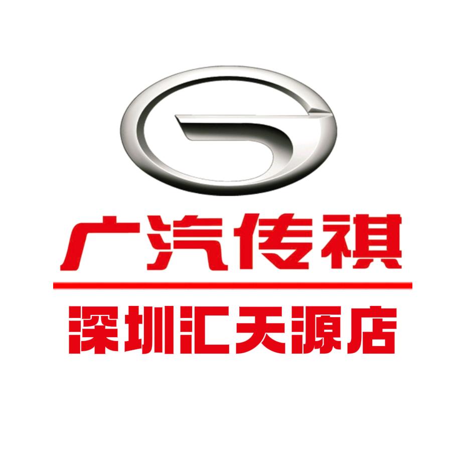 广汽传祺MPV｜深圳汇天源店