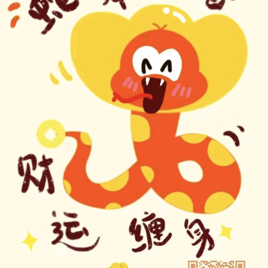 🐭兆丰年