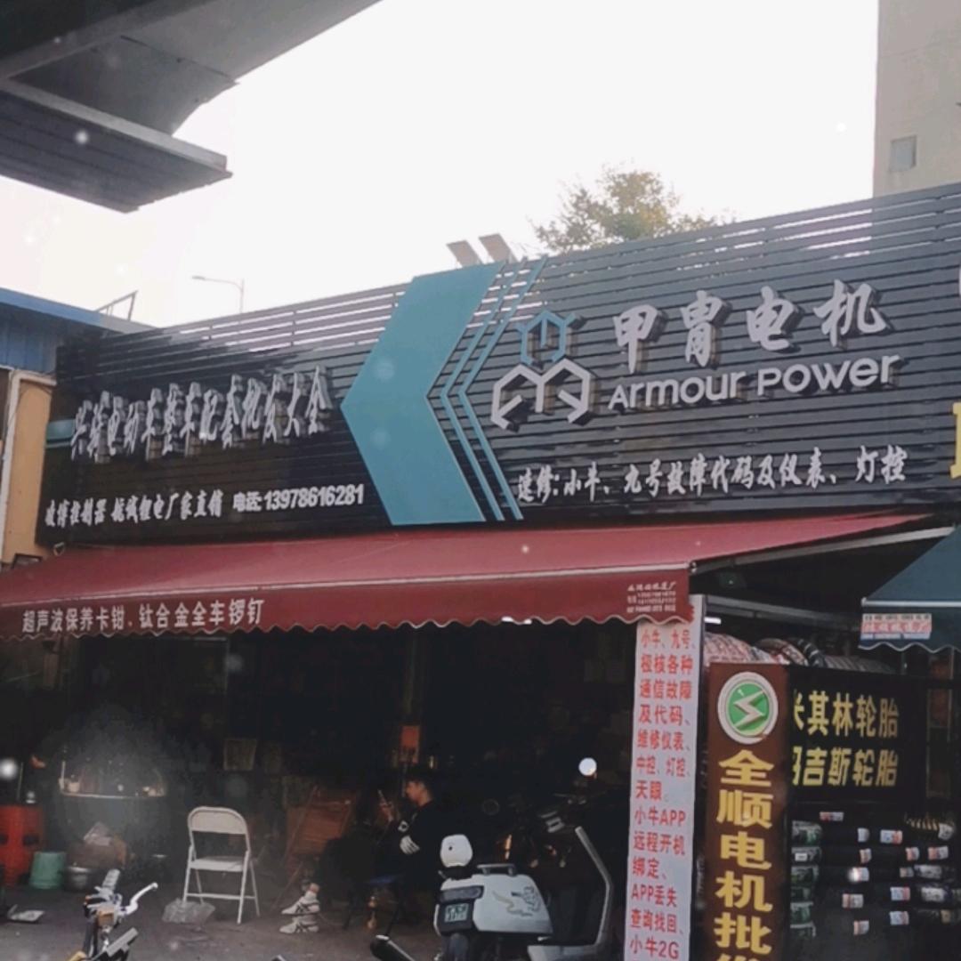 小牛、九号、极核故障维修