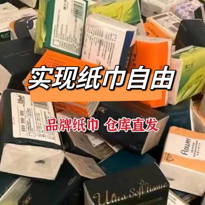 福丽纸品