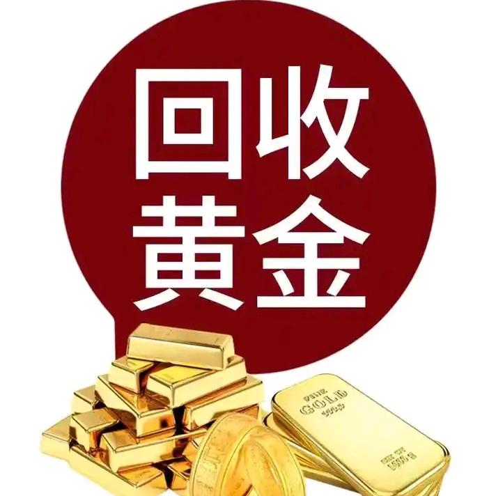 蓝山黄金回收小吴（可上门）