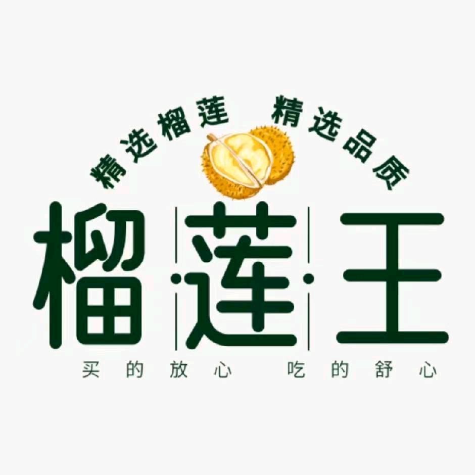榴莲王店