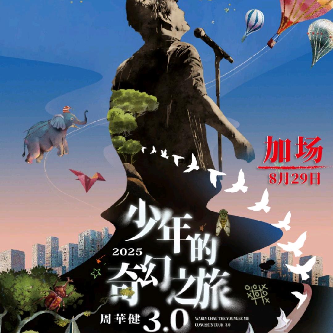 家电票务沈阳张杰