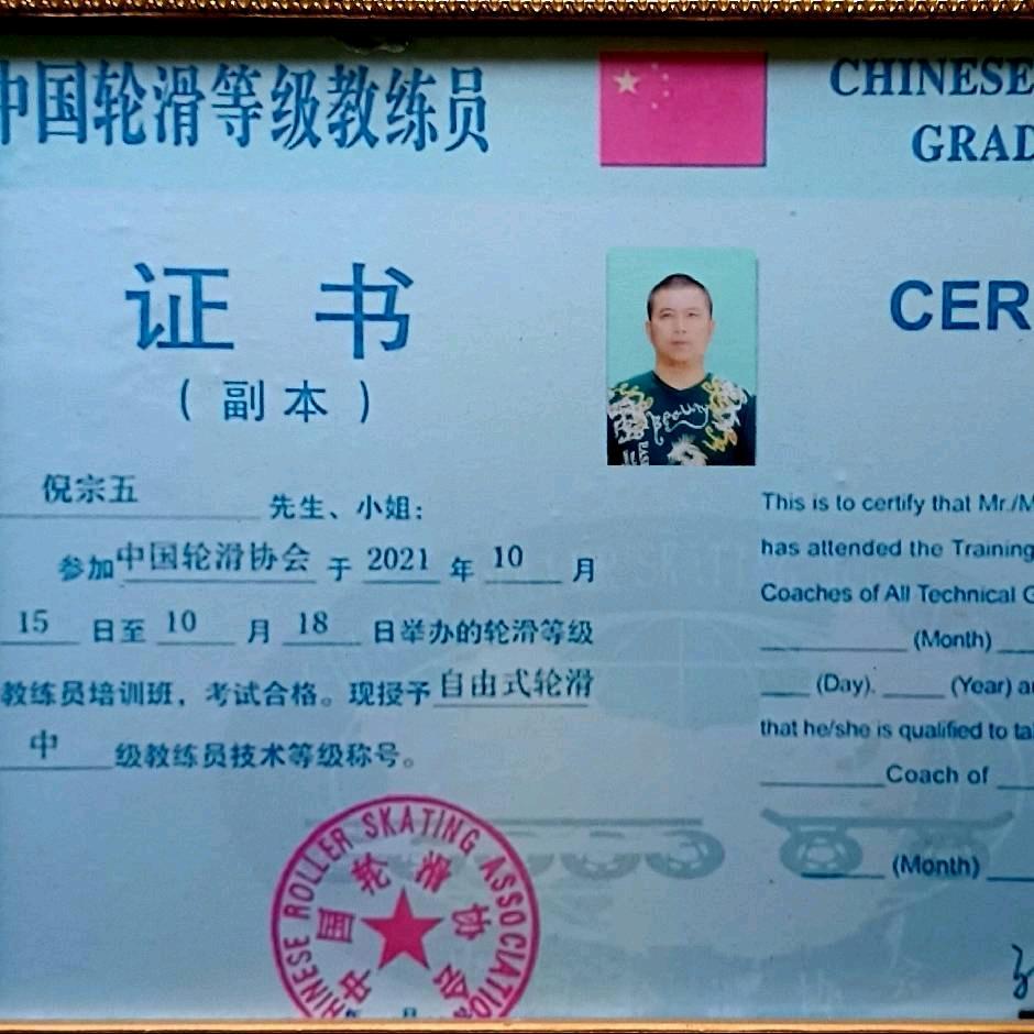 乐滑小镇