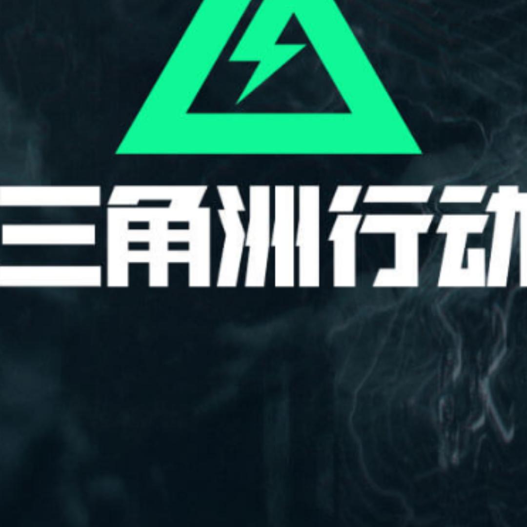 三角洲专业跑刀