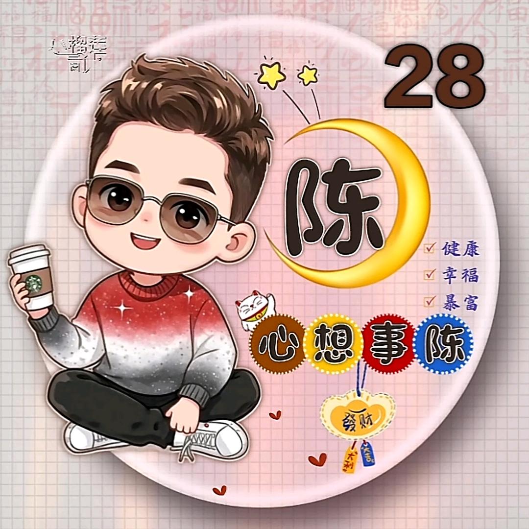 封心