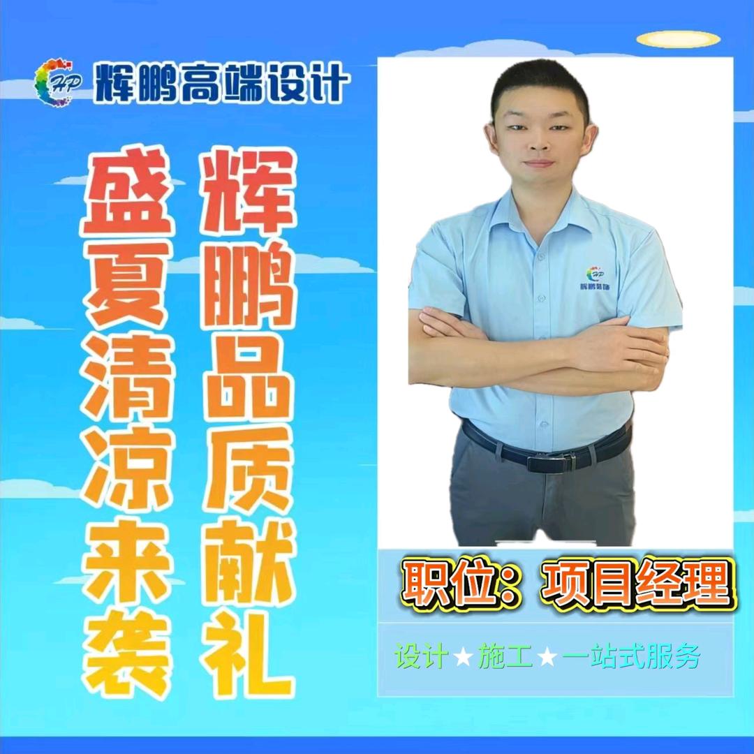辉鹏-工程部-陈经理