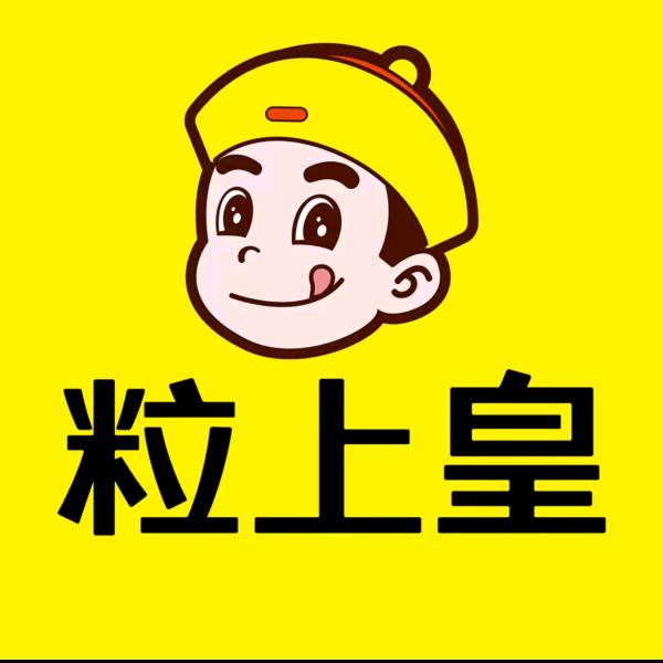 粒上皇湘潭站前路店