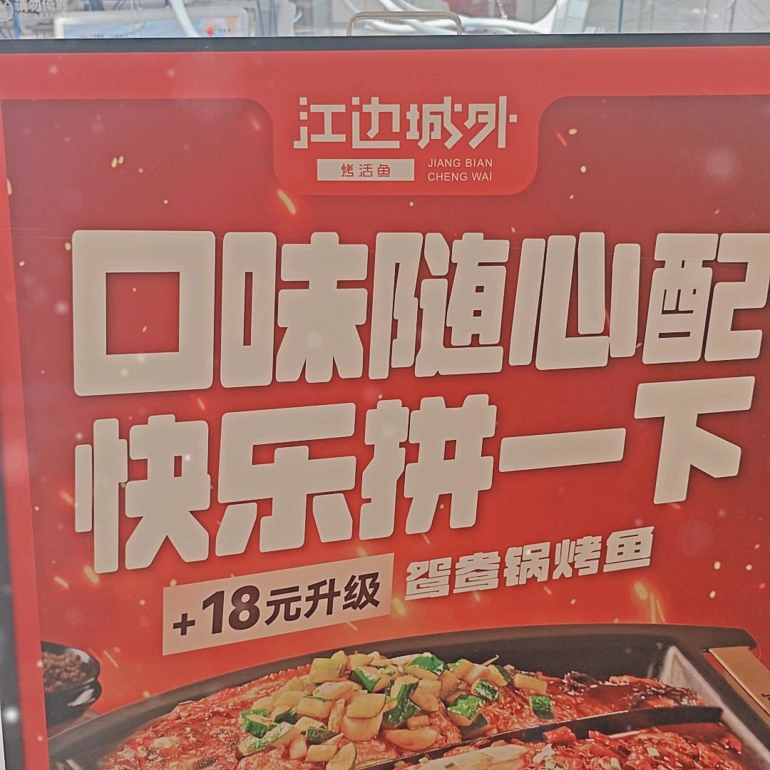 江边城外松江印象城