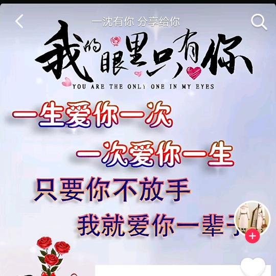 真爱一世情