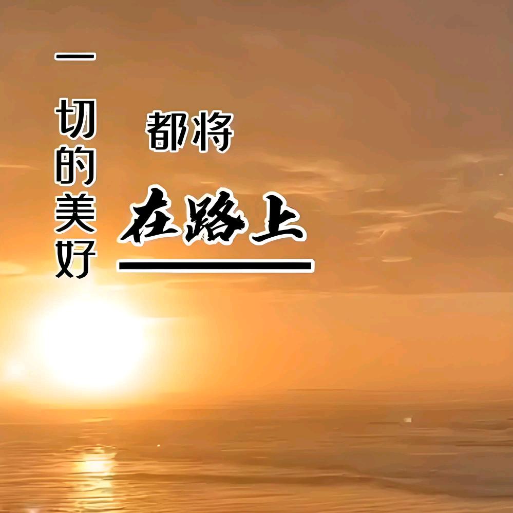 且美且独立