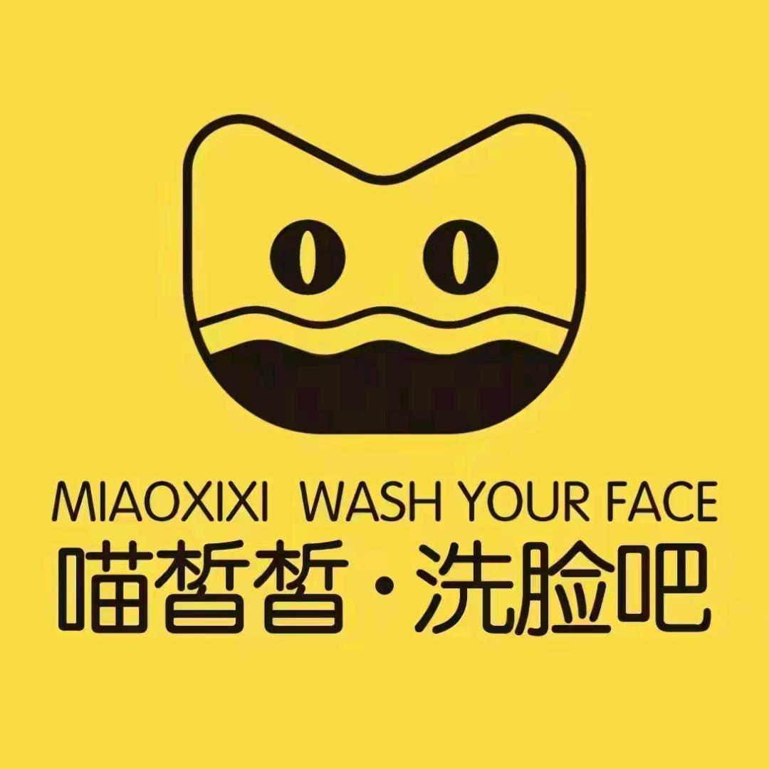 喵皙皙·洗脸吧(汝阳店)