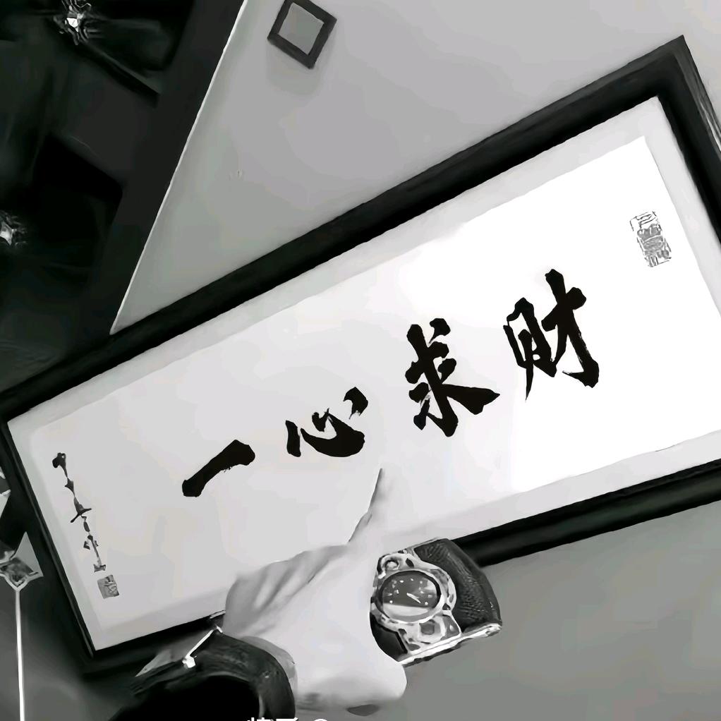 服主把所有积分转给面前这龙