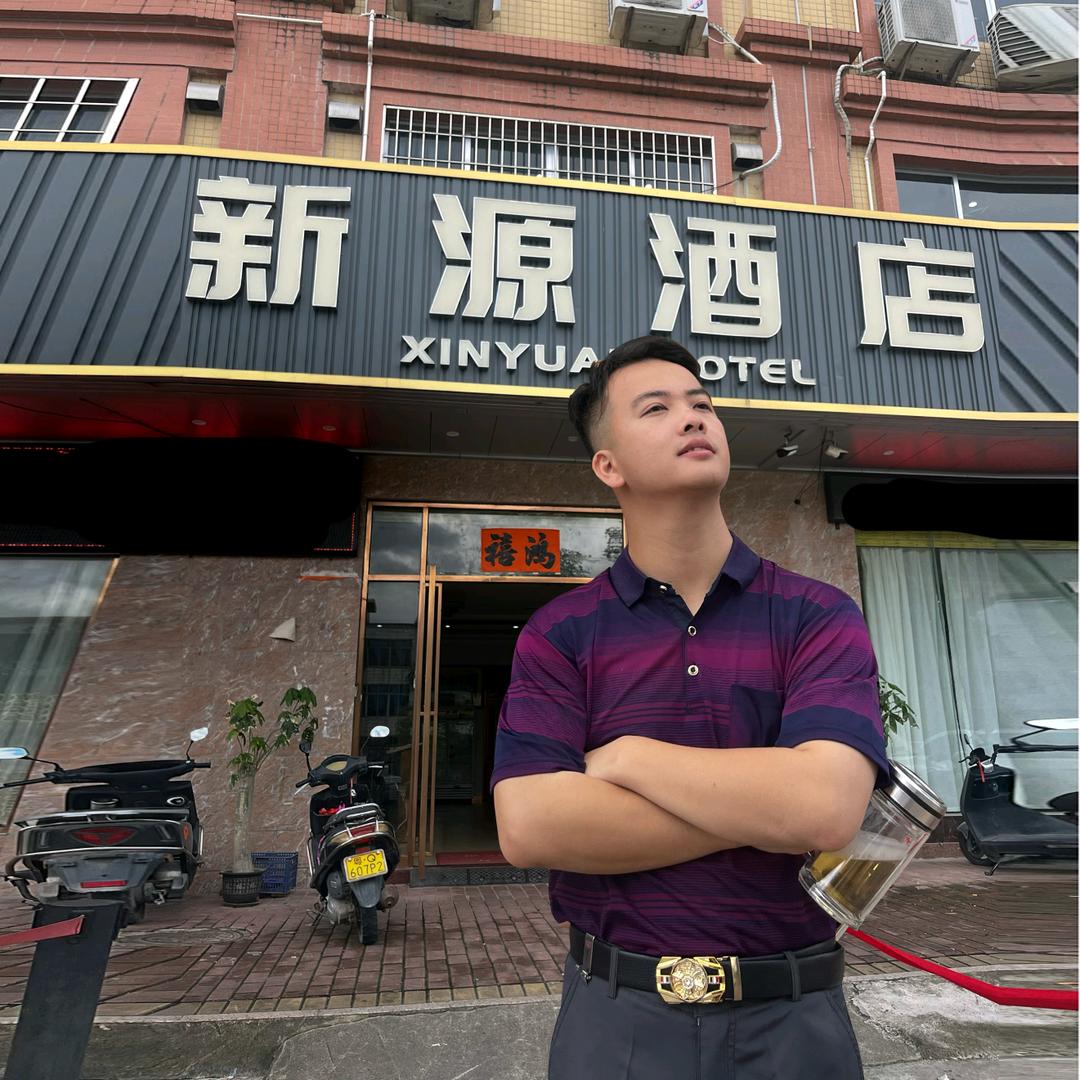 开了间新源的滔