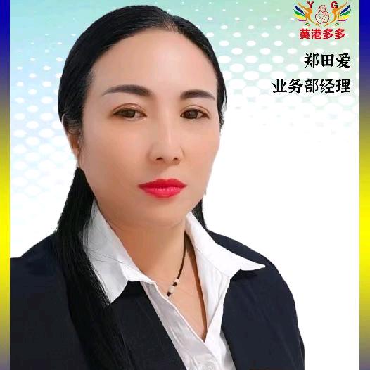 英港家政 郑经理