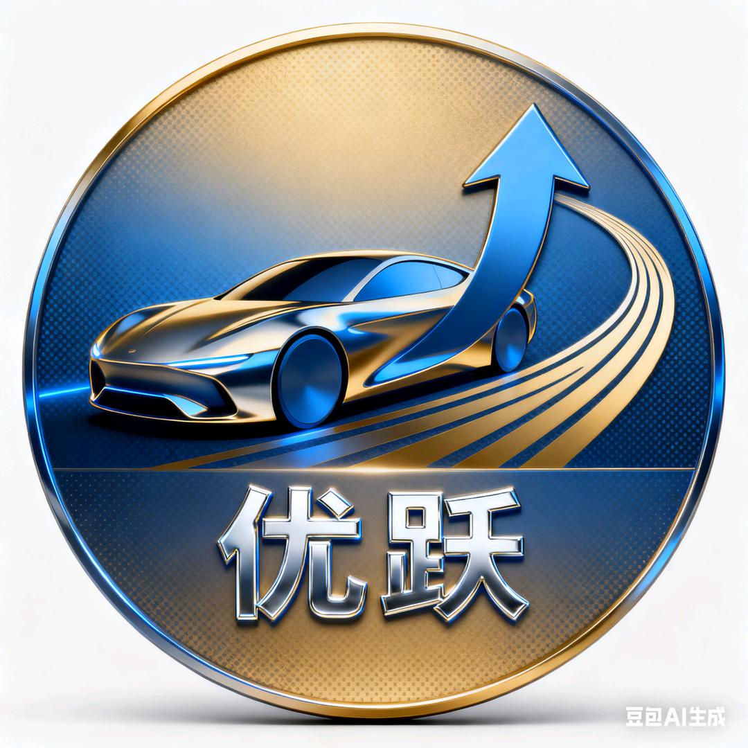 优跃二手车