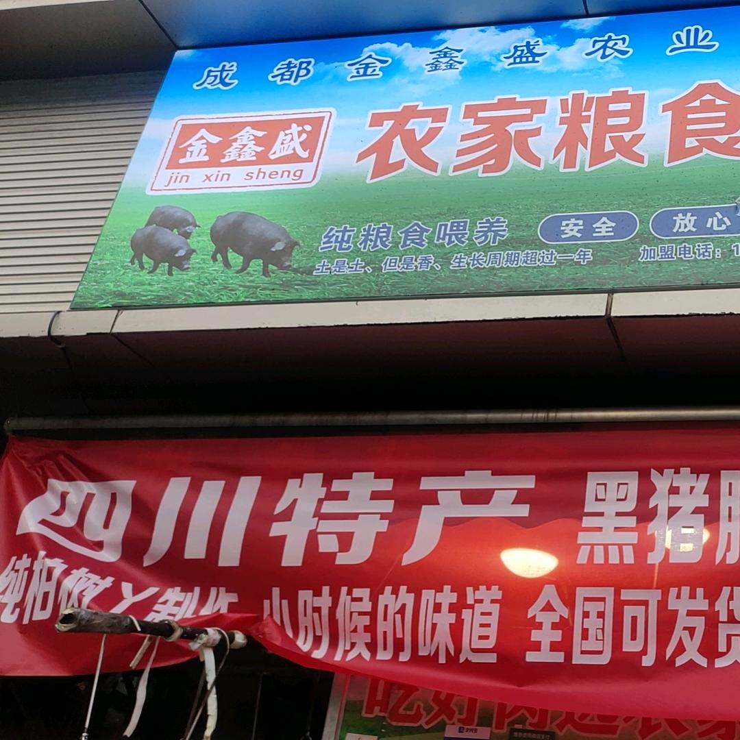 生态黑猪肉批发