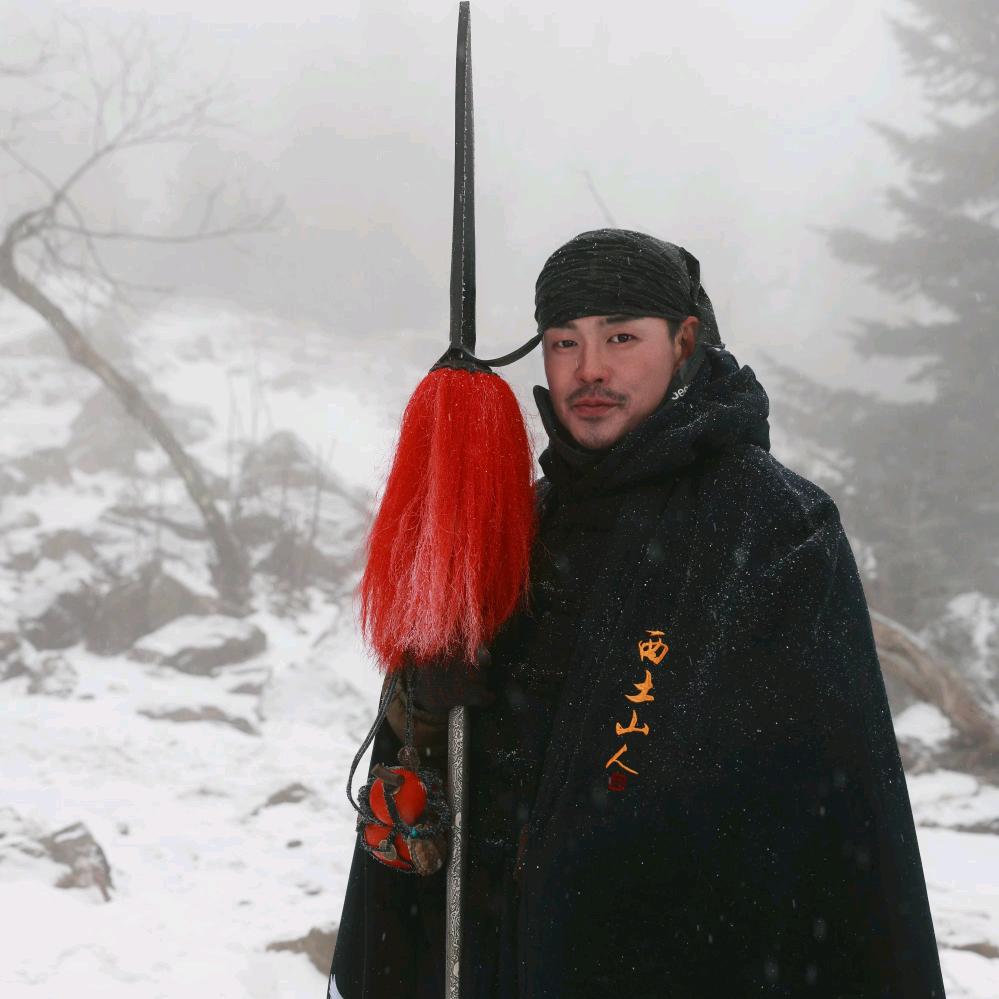 西土山人