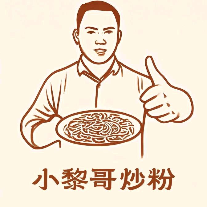小黎哥优选
