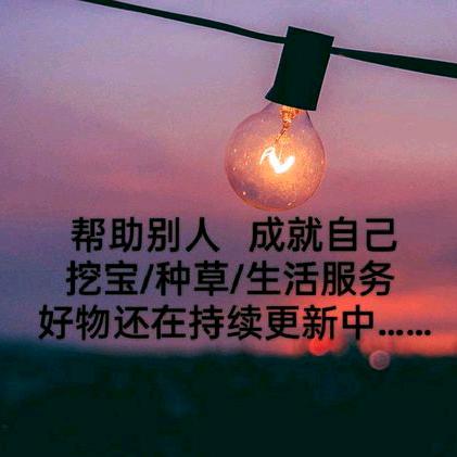 优选好物