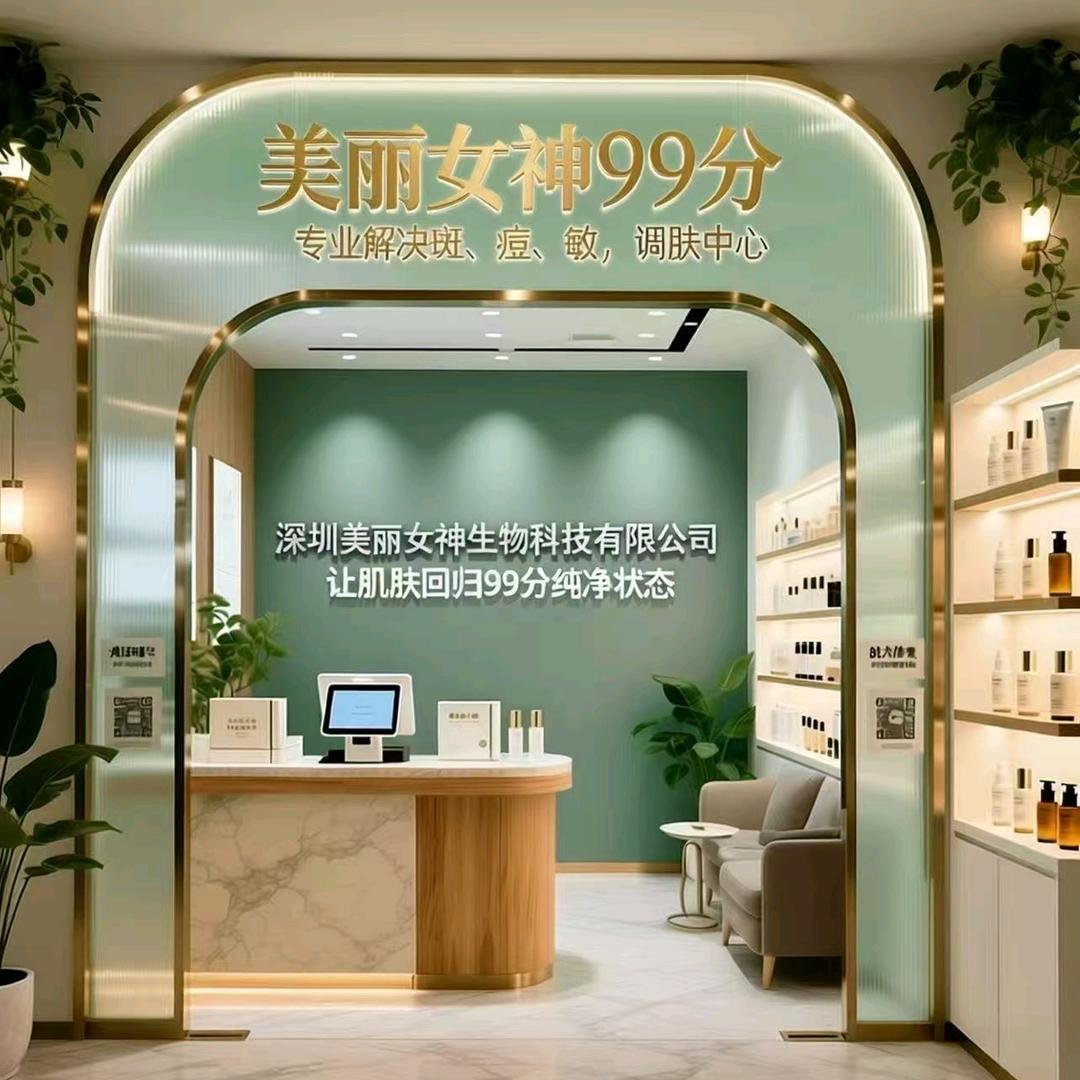 郭《美丽女神99分 斑 痘 敏》勐班