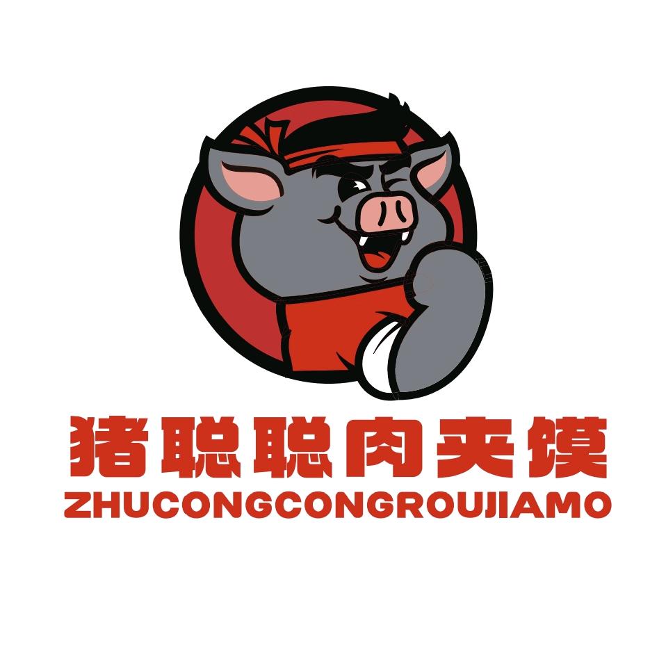 猪聪聪肉夹馍