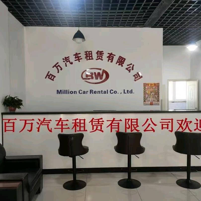 百万网约车老付