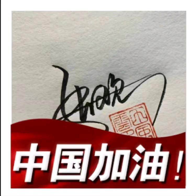⚡奋斗⚡
