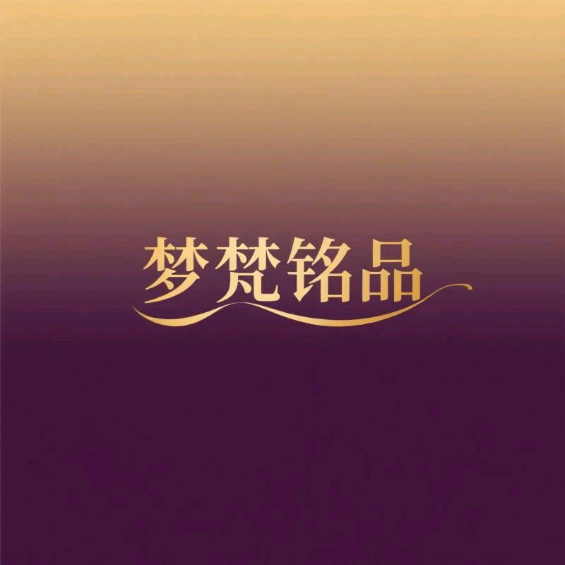 梦梵铭品精选