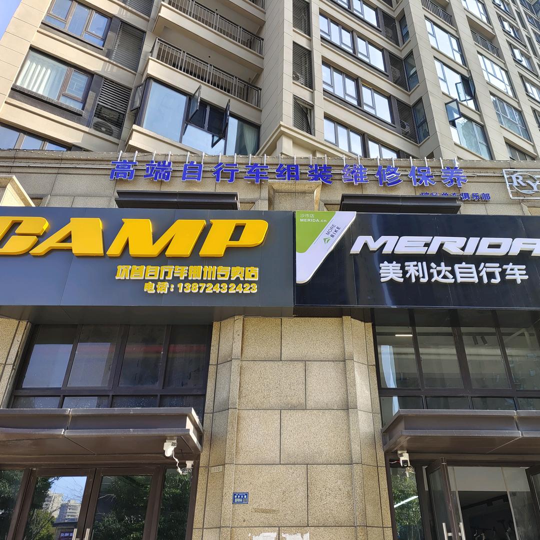 荆州CAMP坎普美利达