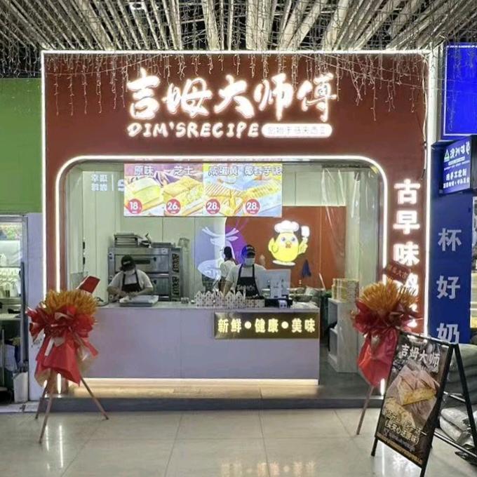 吉姆大师傅（贺州远东店）