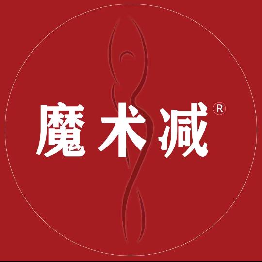 魔术减香香