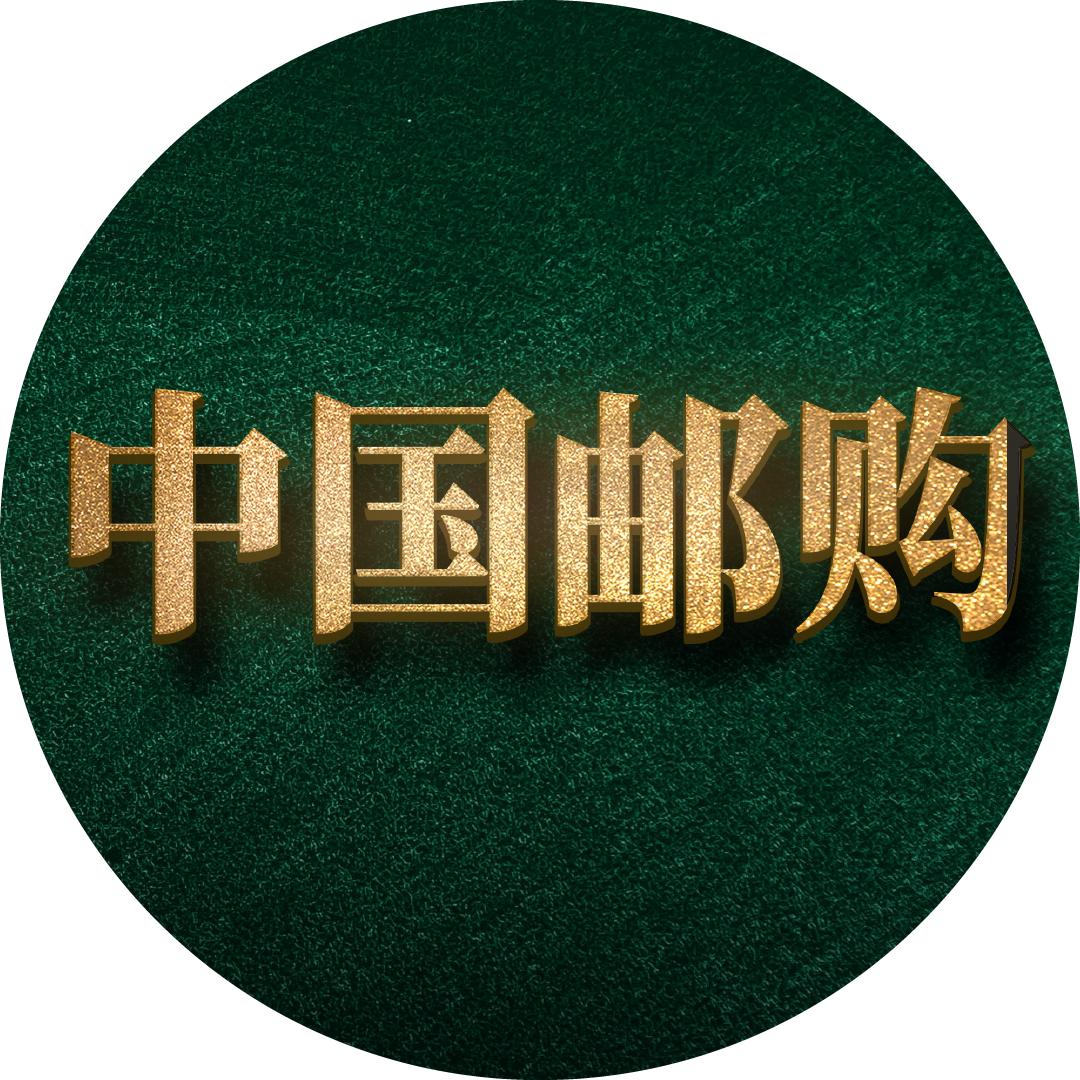 中国邮购