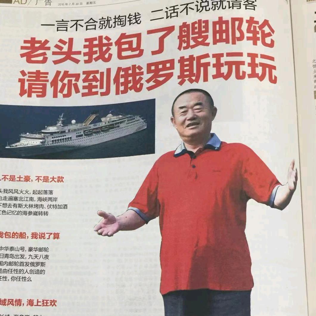 老辛带你上邮轮