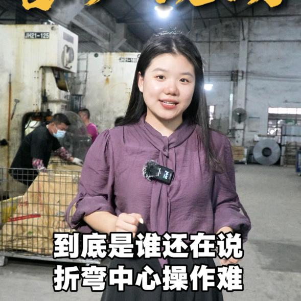 新宸智科折弯中心