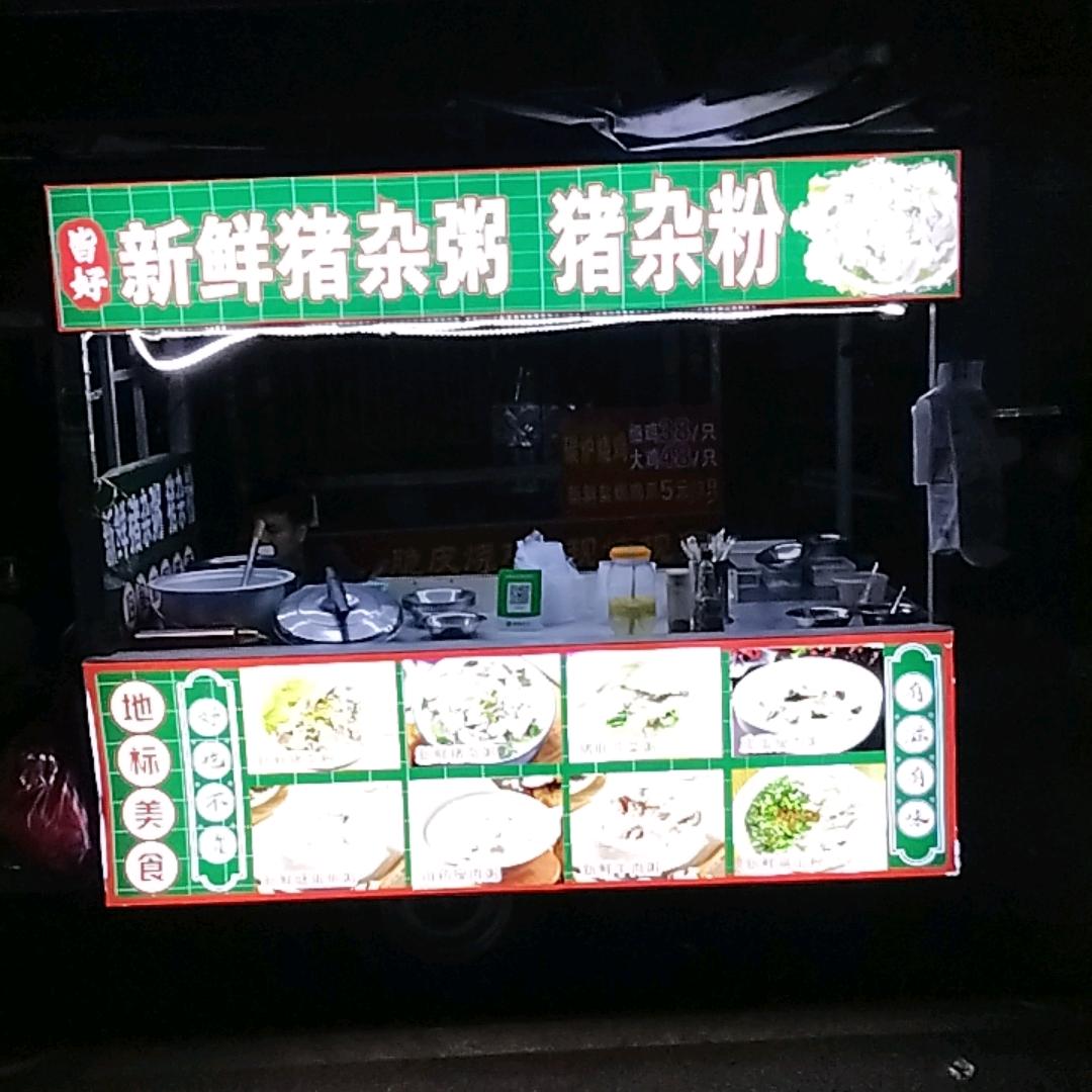 @杨师傅的摆摊日记