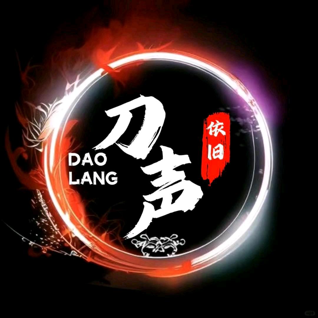 老刀