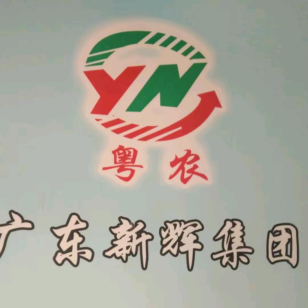 吴会龙（新辉饲料）