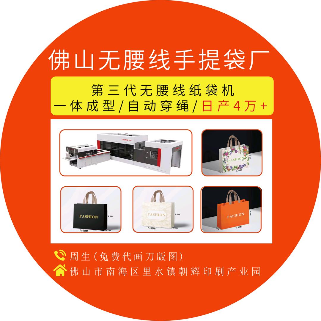 广东无腰线手提袋纸袋厂家