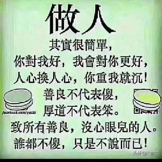 开始学会善待自己