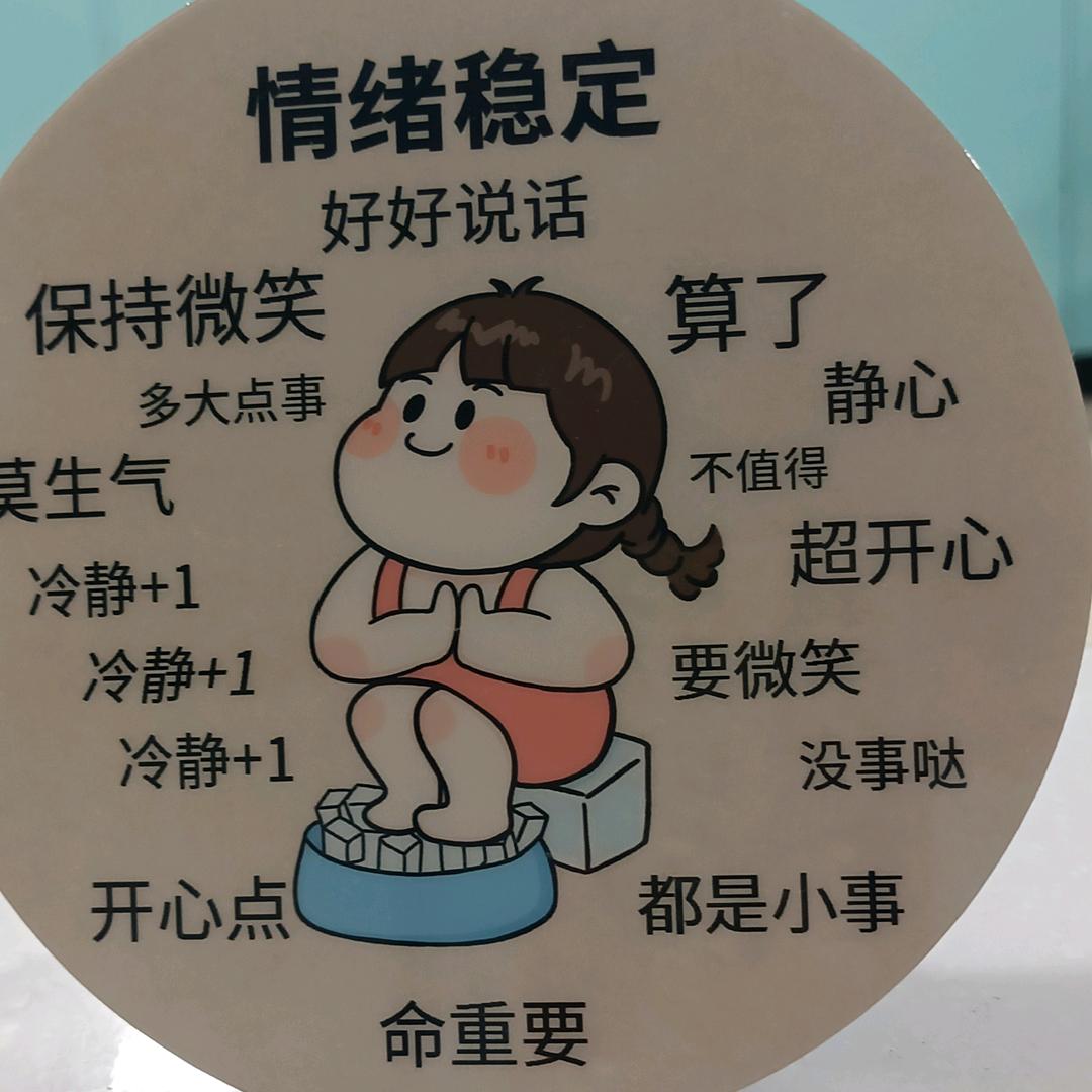 平安快乐