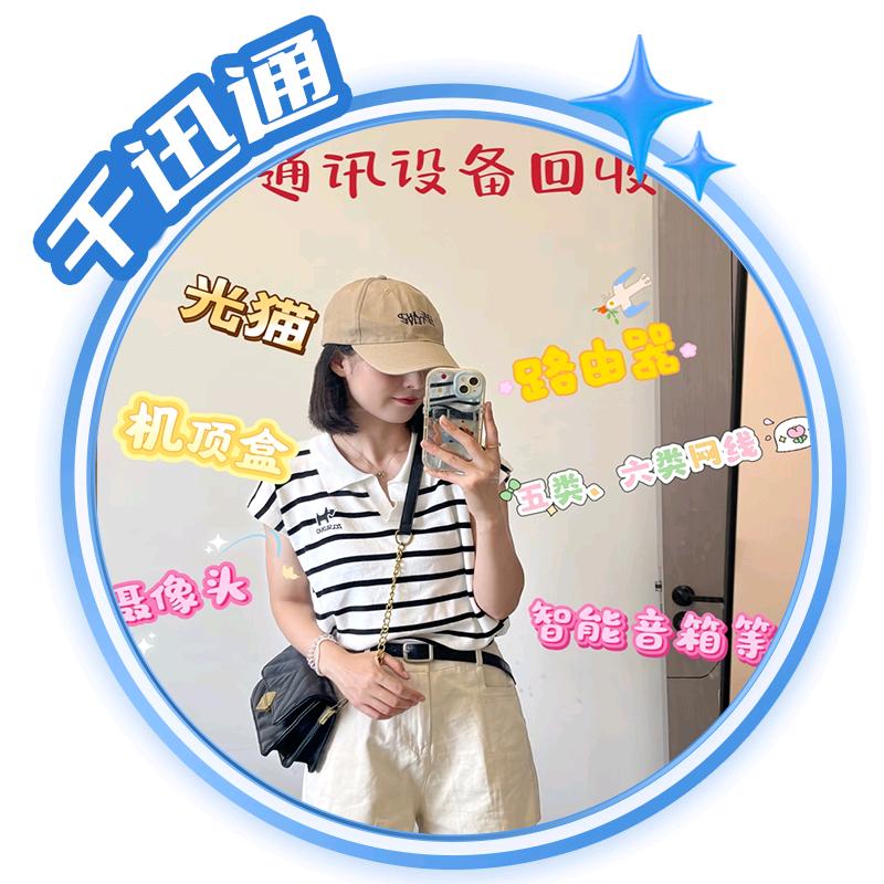 月月通信设备回收—千迅通