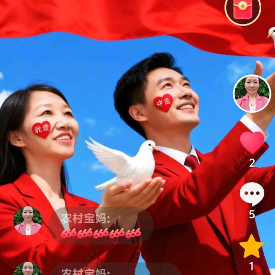 农村宝妈