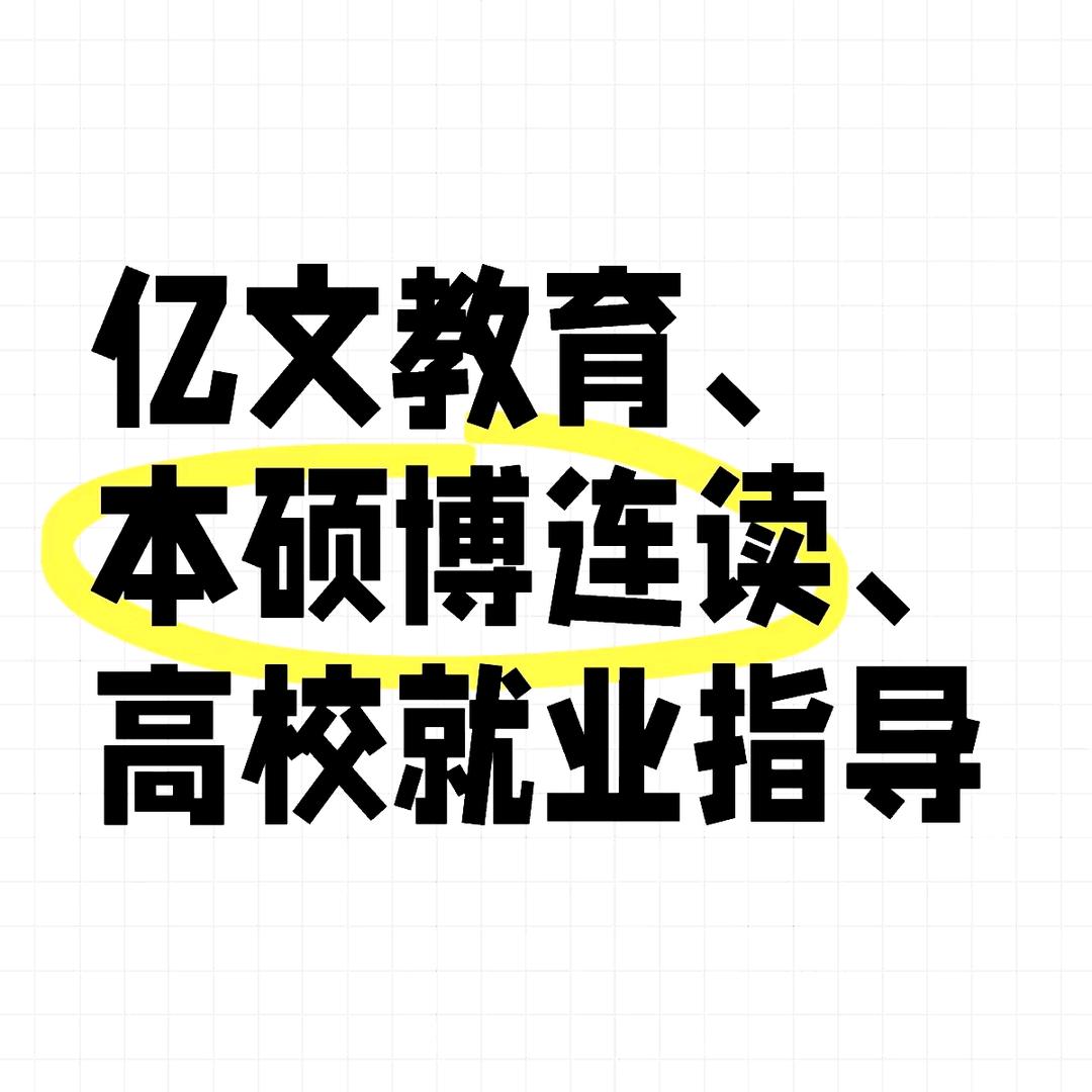亿文教育服务