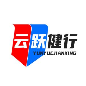 云跃健行体育文化