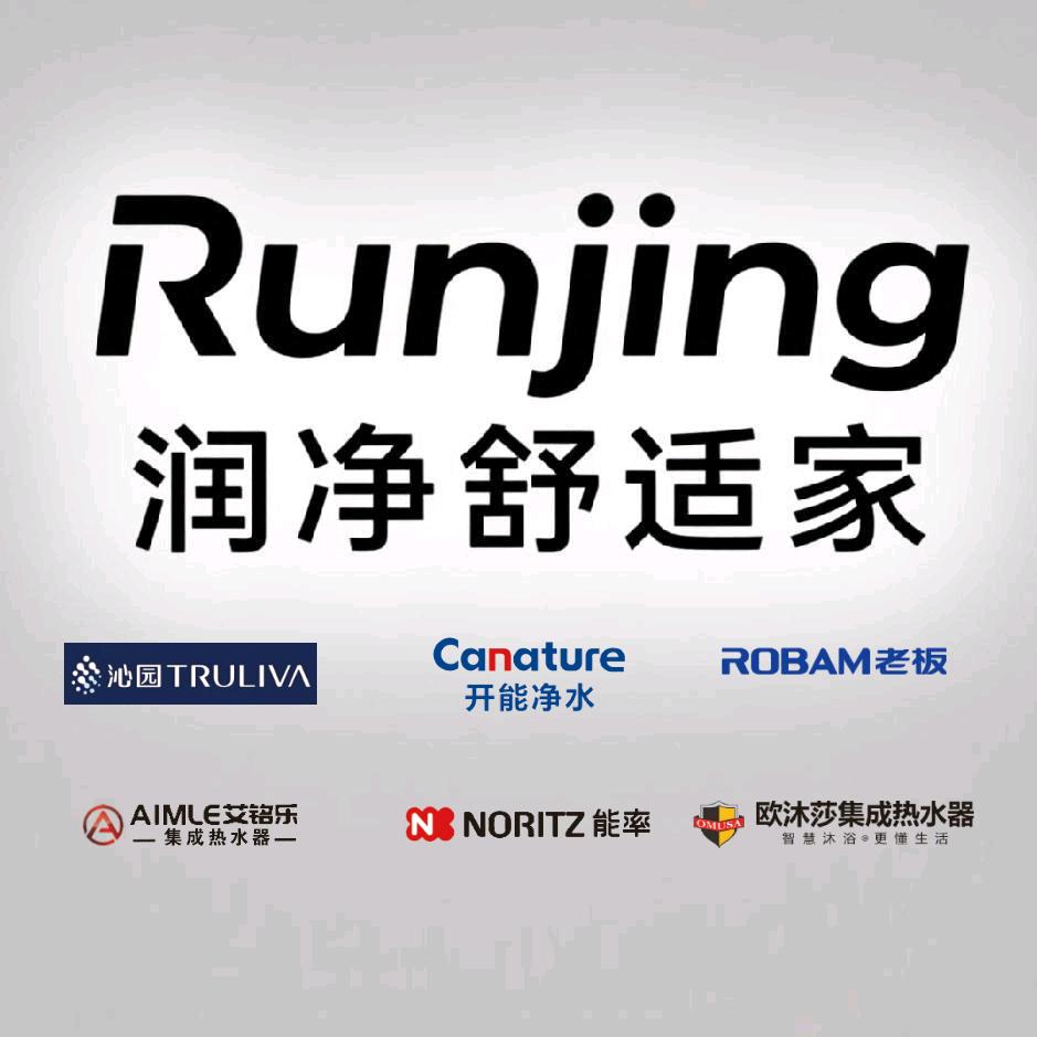 润净舒适家