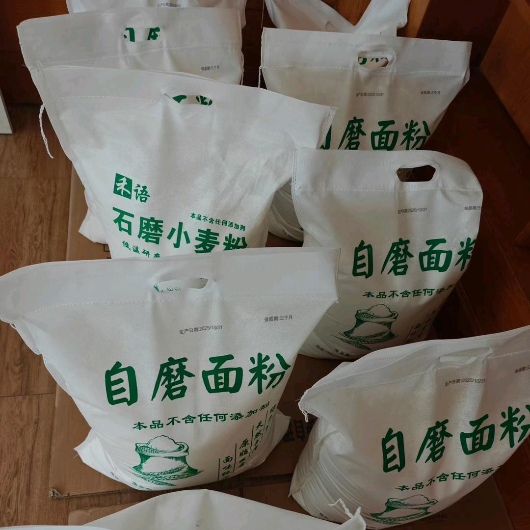 农家石磨面粉
